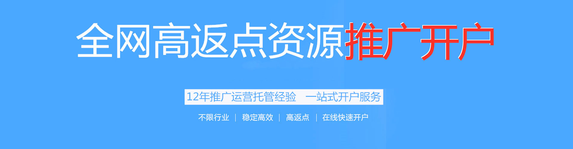 白银推广竞价
